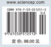 射频通信电路设计（第二版） 商品图2