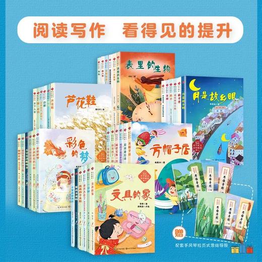 小学语文同步阅读 商品图1