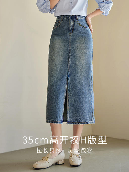 【129选3件，不退换】熙世界牛仔半身裙秋季2024新款女高腰H型直筒长裙开叉包臀裙子 商品图2