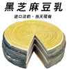 醇香低糖 | 8英寸黑芝麻豆乳千层蛋糕 商品缩略图0