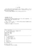 国家电网有限公司供应商资质能力信息核实规范（2023版）第六册 35kV及以上输变电设备（二） 商品缩略图3