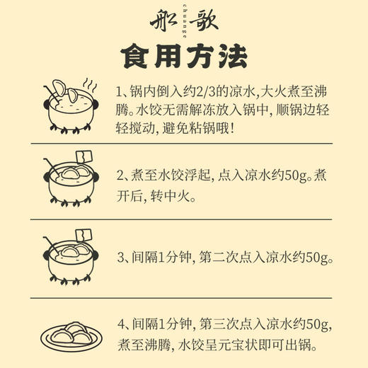 船歌 四大当家水饺礼盒 1840g 商品图8