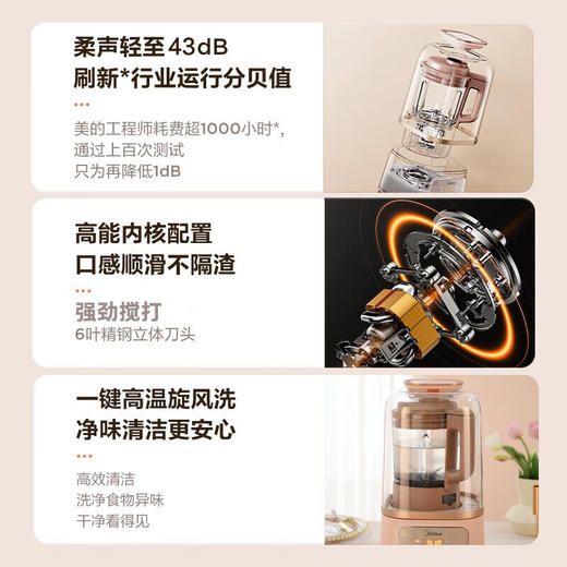美的（Midea）低音破壁机安睡升级43dB降噪静柔音破壁豆浆机辅食料理榨汁机 MJ-PB80S2 商品图7