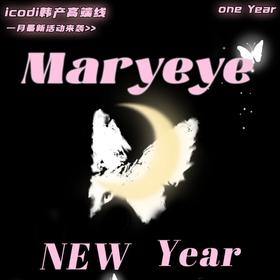 【MARYEYE新年活动】