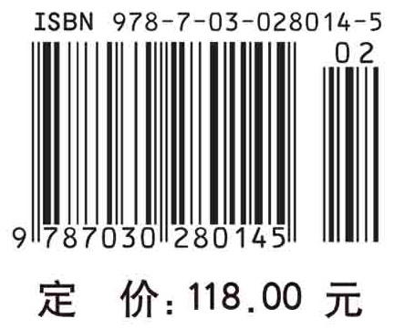 生物力学-从基础到前沿 商品图2