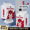 草莓熊一抹清香，洁面巾贴心相伴。卸妆轻松顺手，加大加厚任我攀。悬挂式抽取，时刻为你备齐，一次性使用，清爽不停歇！ 商品缩略图0