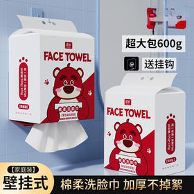 草莓熊一抹清香，洁面巾贴心相伴。卸妆轻松顺手，加大加厚任我攀。悬挂式抽取，时刻为你备齐，一次性使用，清爽不停歇！