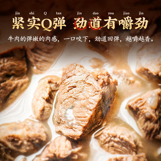 上海邵万生糟香和牛肉汤方便速食汤拉面汤熬制调料包300g 商品图2