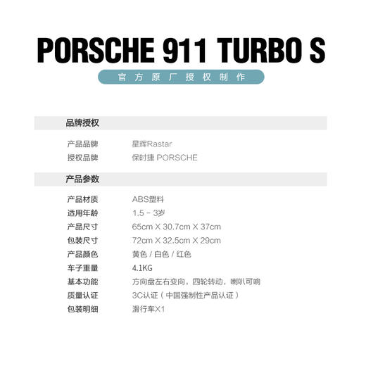 RASTAR 星辉 保时捷儿童滑行车小孩四轮猪猪车汽车造型学步玩具车 商品图2