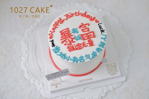 1027CAKE |  ins风 简约  暴富 商品图1