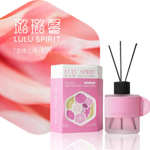 璐璐馨香薰室内房间助眠安神卫生间无火香薰卧室持久家用180ml无维之境【不支持补差，非质量问题不退不换】S 商品图2