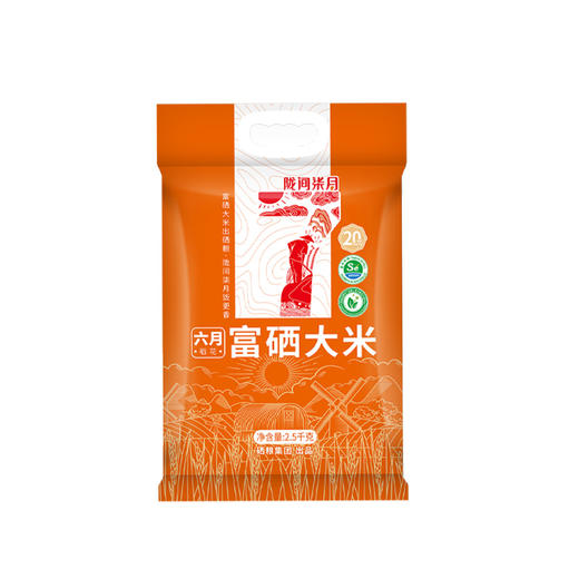 【恩施】陇间柒月富硒大米2.5kg 商品图0