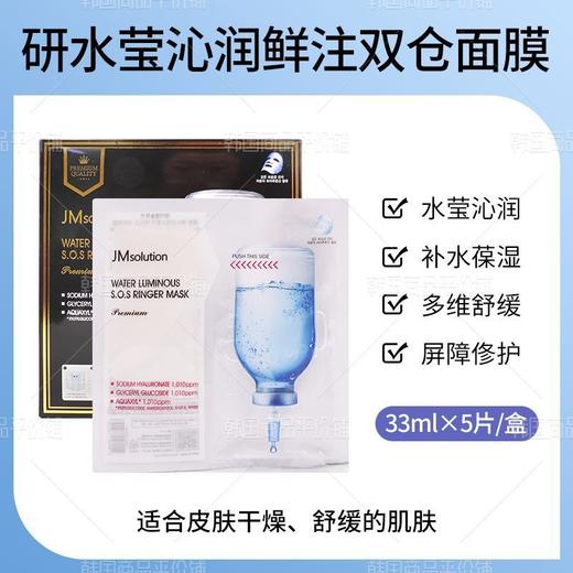 肌司研水莹沁润鲜注双仓面膜5片装效期26年8月 商品图0