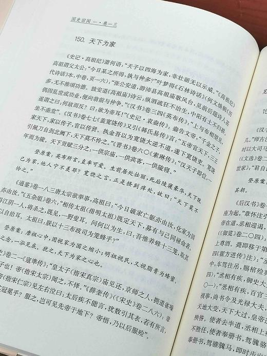 限量特惠！！《陈登原全集》，精装，32开，全16册，陈登原著，浙江古籍出版社2016年8月一版一印，8300多页，定价1980，售价688元。全品。 商品图10