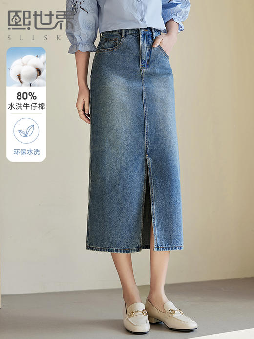 【129选3件，不退换】熙世界牛仔半身裙秋季2024新款女高腰H型直筒长裙开叉包臀裙子 商品图0
