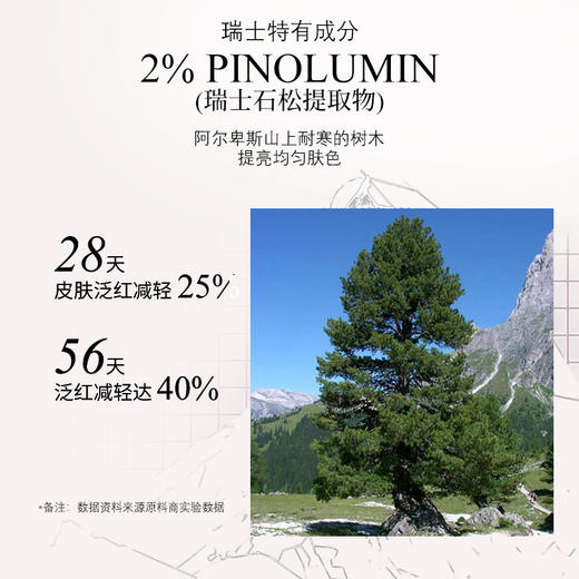 【VIP复购】IEM/原生少女肌精粹液4ml*7（瑞士少女肌安瓶） 商品图4