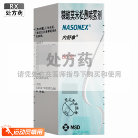 内舒拿,糠酸莫米松鼻喷雾剂【每瓶60揿,糠酸莫米松50ug,药物浓度0.05%】比利时