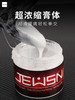 久兴JEUSN-G潮膏润滑液（热感，冰感，缓痛） 商品缩略图1
