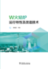 W火焰炉运行特性及改造技术 商品缩略图1