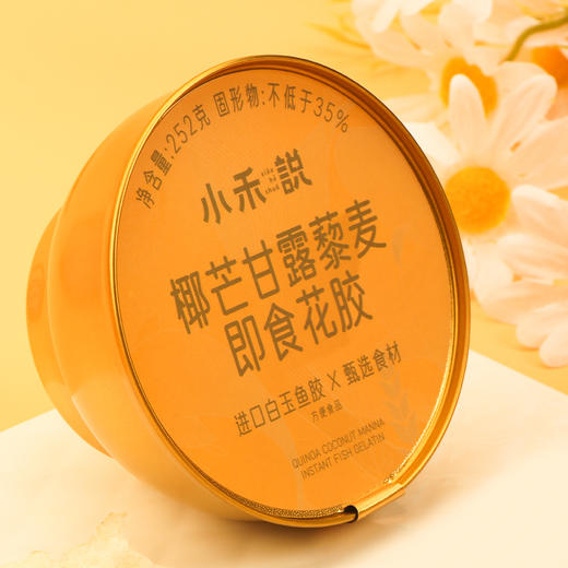 小禾说椰芒甘露藜麦即食花胶1512g六碗 商品图2