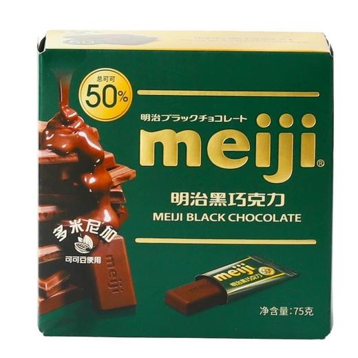 明治 50%黑巧克力75g 商品图0