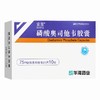 索霏,磷酸奥司他韦胶囊【75mg*10粒】浙江华海 商品缩略图1