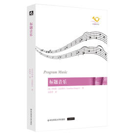 标题音乐 六点音乐译丛系列 战争音乐 莎士比亚配乐