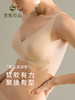 【E】素肌良品【波波条】经典升级聚拢果冻条软支撑内衣MX208 商品缩略图1