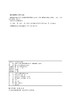 国网河南省电力公司工作票操作票填用规范（2023年）（中册） 商品缩略图3