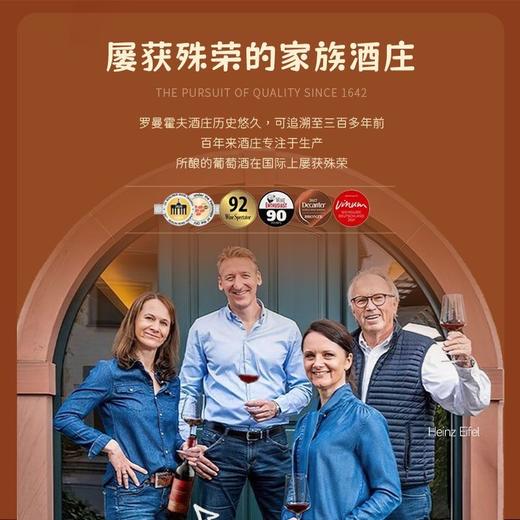 【酒庄三次登顶知名杂志封面】德国菲特可可慕斯红葡萄酒 德国原瓶进口 8%vol 商品图6