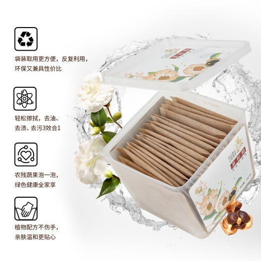 【茶一派】天然山茶籽粉  8g*30袋/盒 盒装 植物研磨家用洗水果蔬菜餐具洗碗机可用   商品图3