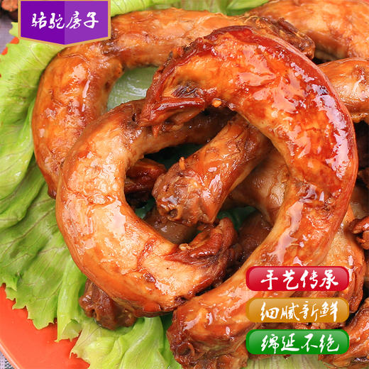 津农精品 骆驼房子清真卤味鸡脖即食鸡肉熟食零食办公室休闲小吃真空包装150g*2袋 商品图1