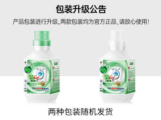 【免浸泡】涤戈 3合1洗衣机槽清洁剂 活氧去污除jun祛味深层清洁 400g/瓶 商品图8