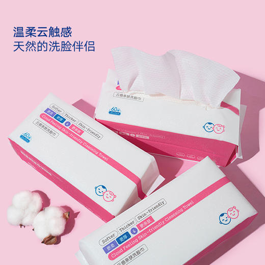 （新）淳汐云感亲肤洗脸巾绵柔巾60抽洗脸巾 （250259） 商品图2