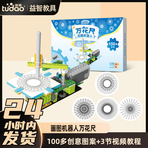 途道益智积木  玩中学  编程入门&大颗粒益智积木 商品图4