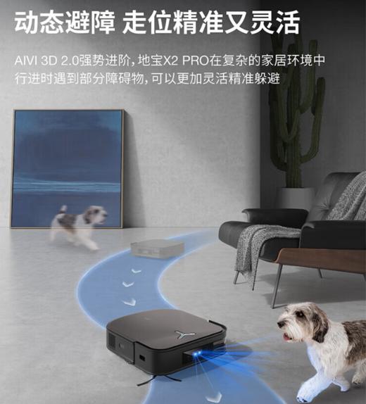 科沃斯X2PRO高配扫地机器人【全自动上下水】智能家用扫拖一体 自动清洗 自动集尘 热水洗抹布 商品图8
