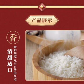 千百亩特等有机五常大米10斤 新米东北稻花2号长粒香米粳米礼盒装小 商品图7