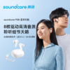 【热销】soundcore声阔P20i高保真音质低延迟真无线蓝牙耳机新款2024无线 A3949 商品缩略图5