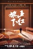 璞瑄酒店｜大堂吧晚餐 + 北京人艺话剧《正红旗下》门票单人套餐 + 5小时停车费 商品缩略图1