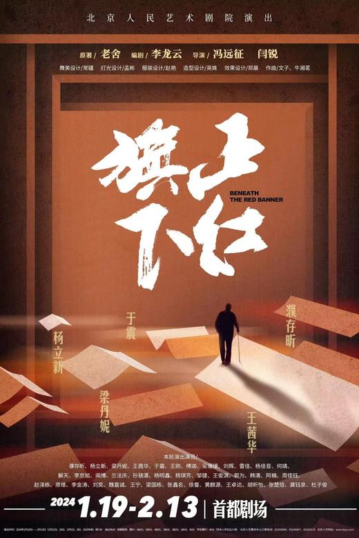 璞瑄酒店｜大堂吧晚餐 + 北京人艺话剧《正红旗下》门票单人套餐 + 5小时停车费 商品图1