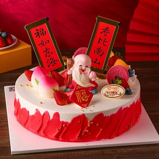 一家之主—贺寿蛋糕 商品图0