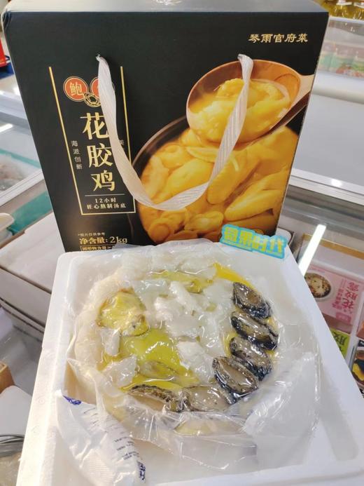 金汤鲍鱼花胶鸡礼盒 商品图3
