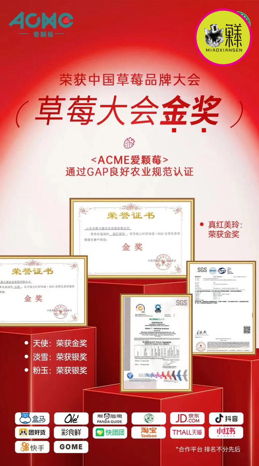 【五色草莓🍓】遇见莓好 基地直发✈️包邮 商品图5