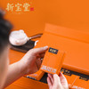 新宝堂-陈皮白茶礼盒 商品缩略图2