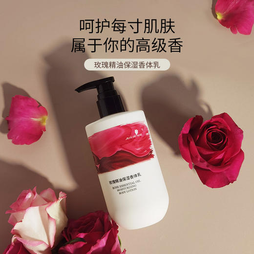 玫瑰精油保湿香体乳300ml 滋润 商品图1