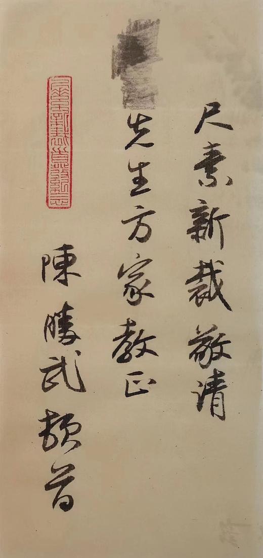 毛笔签名本！！！《笔尖上的礼仪》，陈胜武著， 16开，平装，403页，中国美术学院出版社2024年1月一版二印。原价108元，抢鲜价98 商品图14