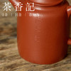茶香记 紫砂壶 朱泥刻绘 满江红汲直壶 商品缩略图3