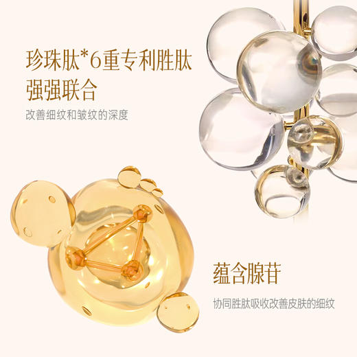 优选丨【细腻柔滑 紧致弹润】京润珍珠小分子肽紧致复颜精华液 紧致淡纹 6重胜肽易吸收 商品图1