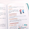《协和专家大医说：医说就懂》 商品缩略图11