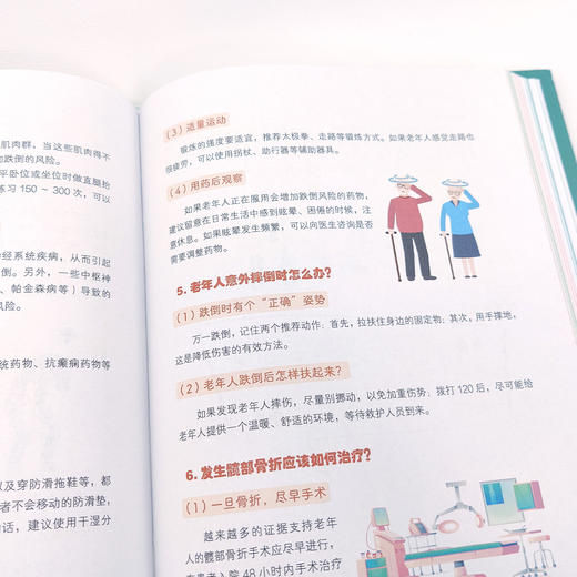 《协和专家大医说：医说就懂》 商品图11